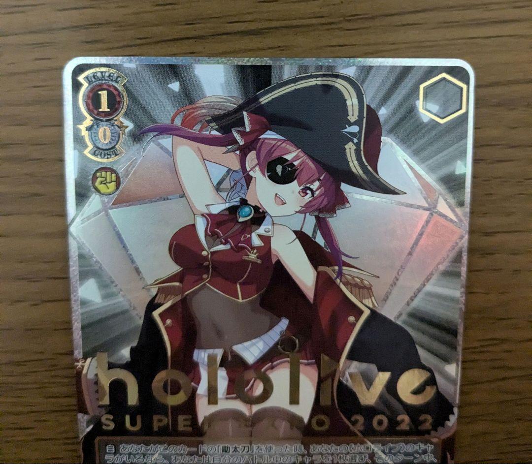 キミと願うミライ　宝鐘マリン SP　箔押し