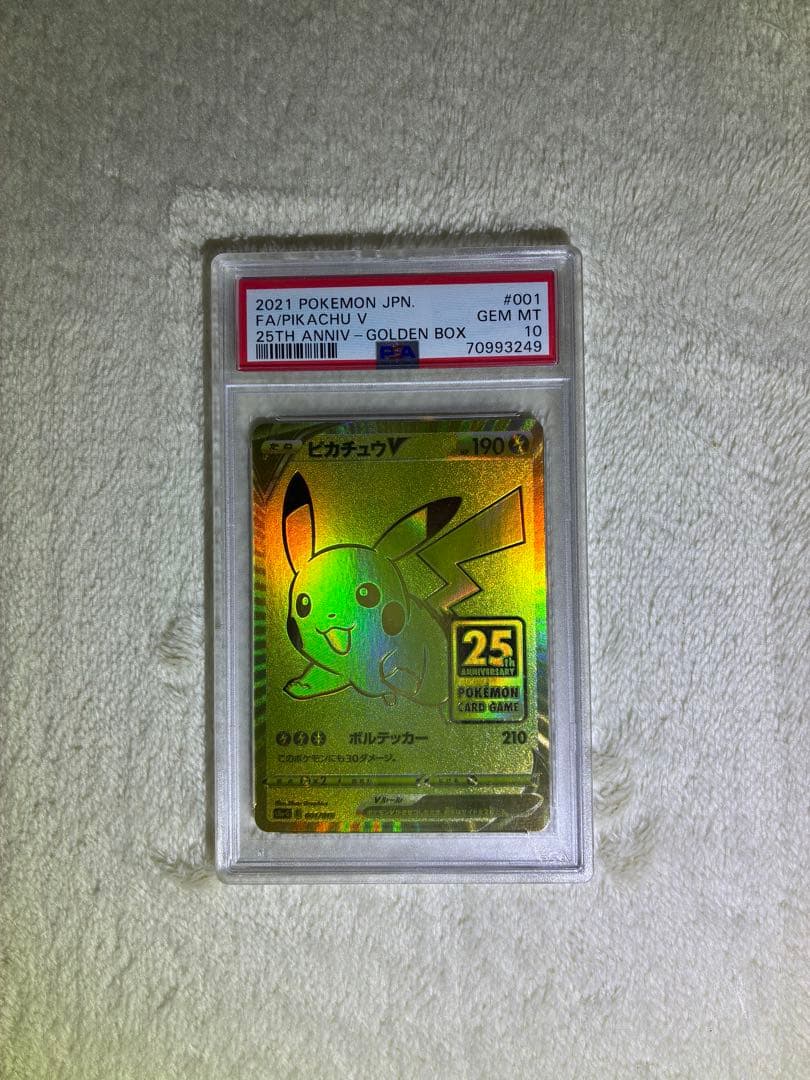 ゴールデンピカチュウ 25th PSA10 プロモ 極美品　【購入日発送可能◎】