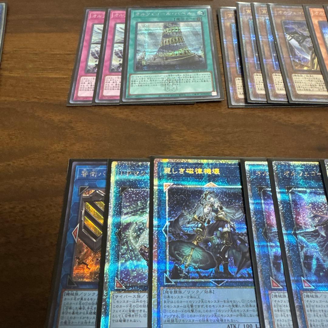 遊戯王 オルフェゴール デッキパッツ 高レアリティ クオシク
