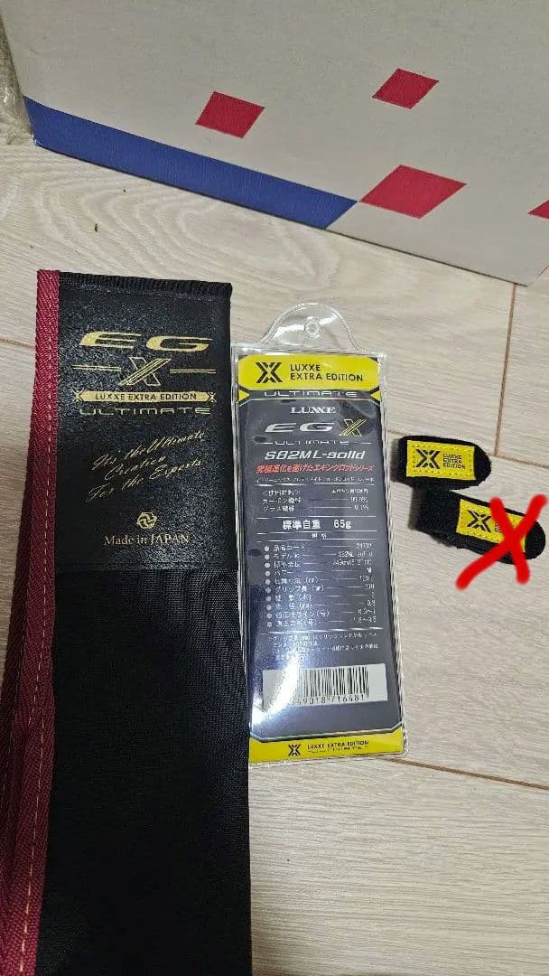 ラグゼ　EGX　アルティメイト　S82ML-solid