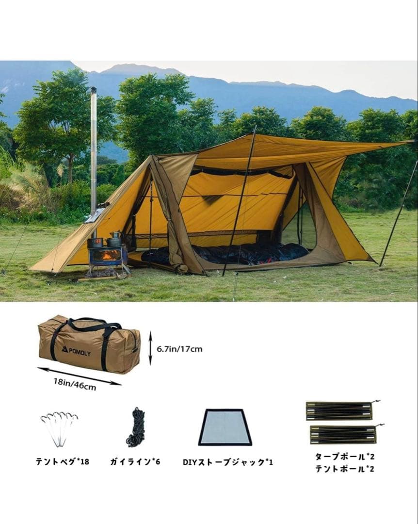 新品‼️POMOLY STOVEHUT 70ドアポール2本、テントポール2本付き
