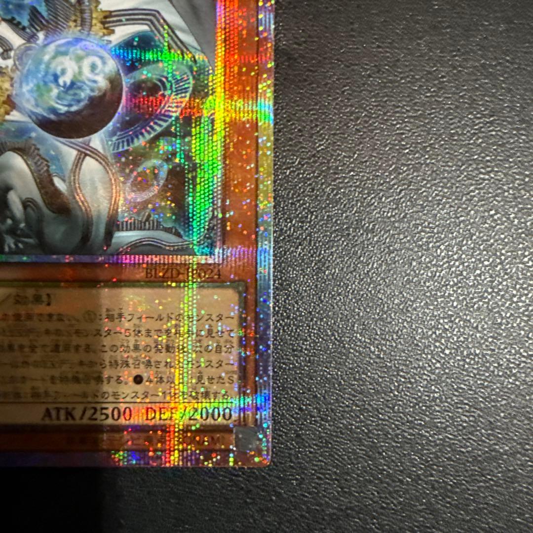 【調和ノ天救竜（フィドラウリス＝ハルモニア）】プリシク