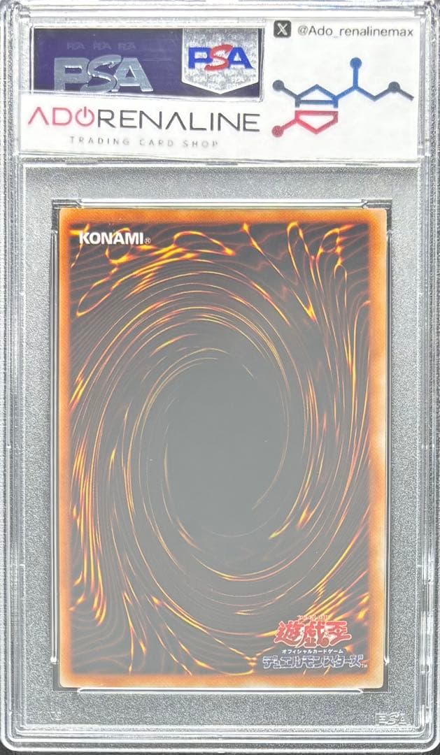 【PSA10】ゼラ 初期スーパー