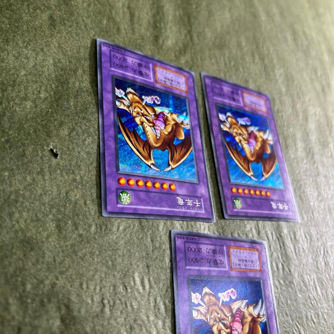 遊戯王／千年竜 初期版シークレットカード 3枚セット
