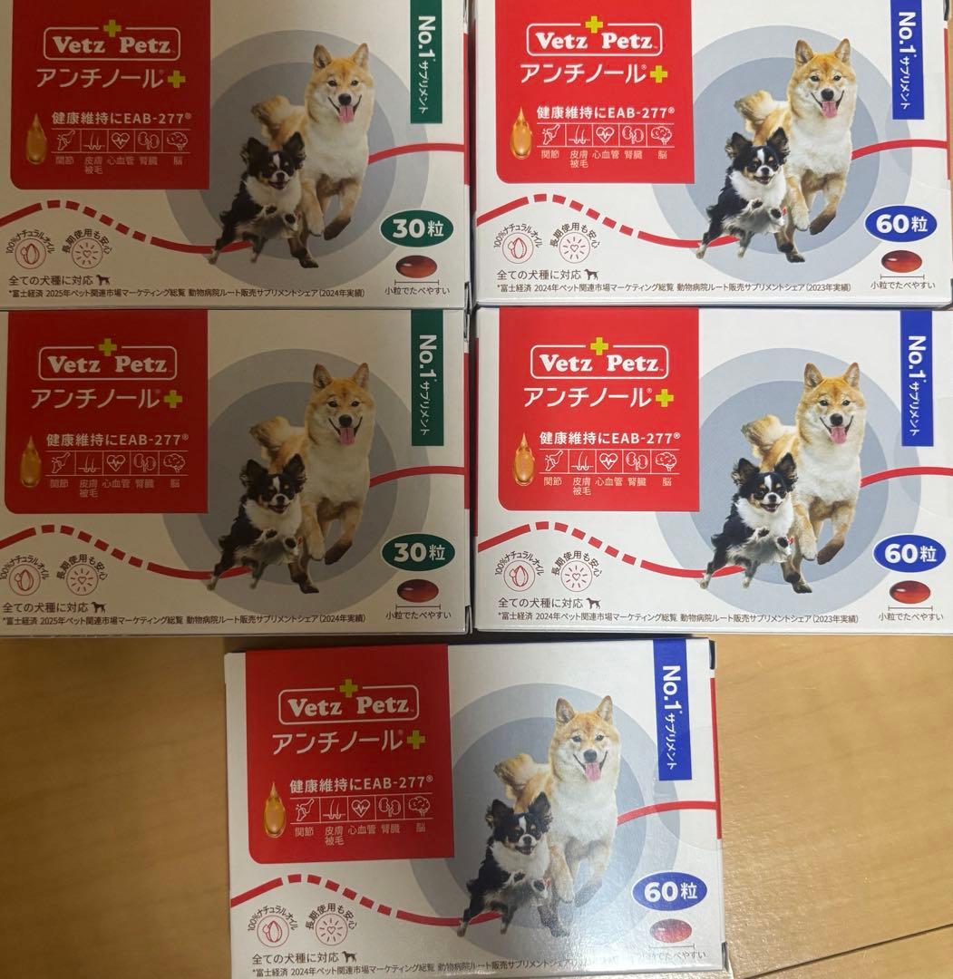 犬用アンチノールプラス　240粒