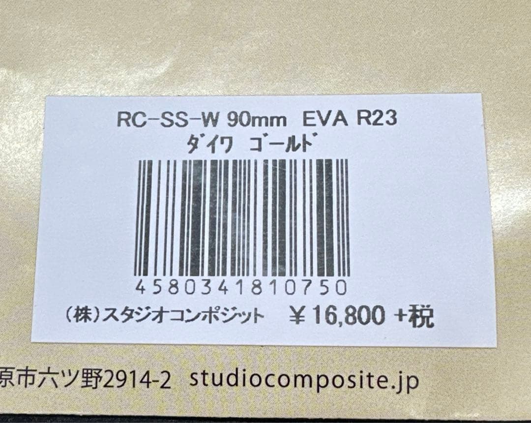 スタジオコンポジット スピニングリールハンドルRC-SS-W 90mm R23