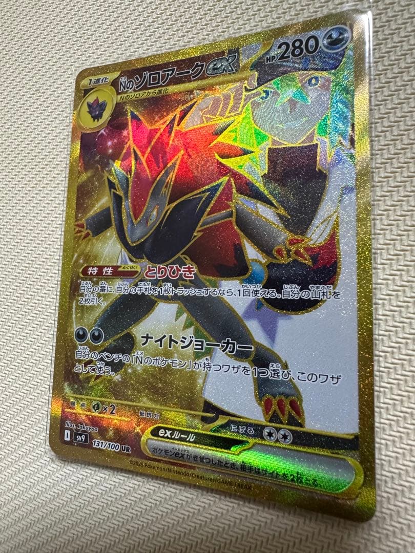 NのゾロアークURエラーカード