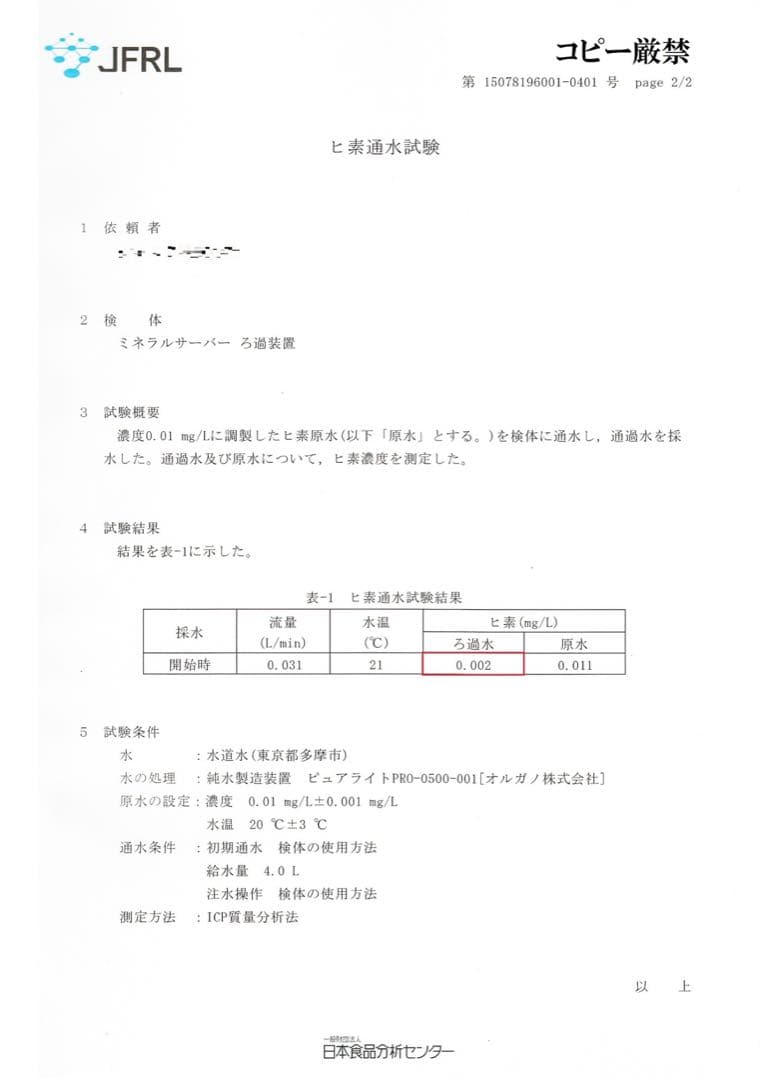 新品・災害時の備蓄水に。安全な飲用水を作ることが出来るサーバー　ポタポタ同様