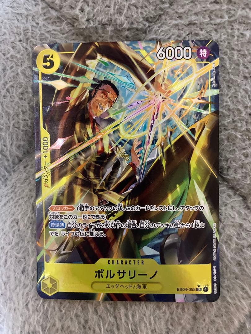 ボルサリーノ　パラレル　ロロノア・ゾロ　SR 未開封パックのおまけ付き