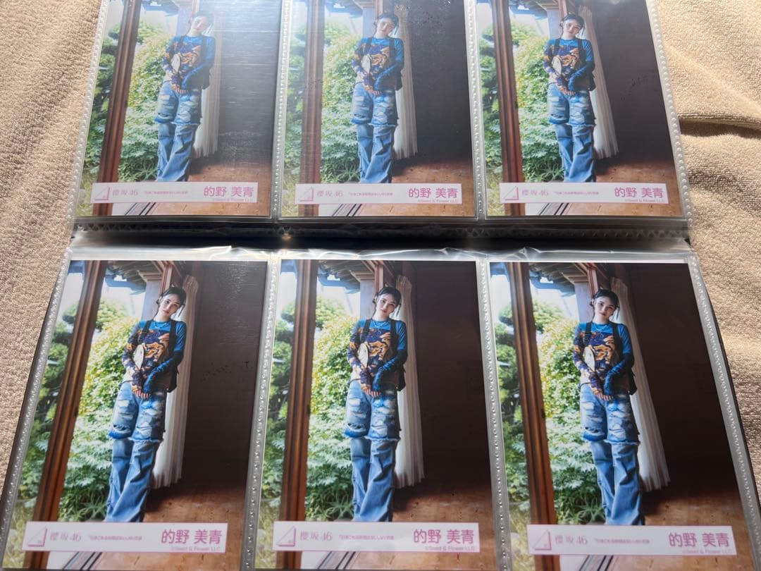 櫻坂46 的野美青　引きこもる時間はない　MV衣装　複数コンプ