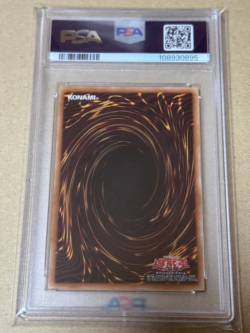 遊戯王　ブルーアイズカオスMAXドラゴン　クオシク　PSA10 25th 絵違い