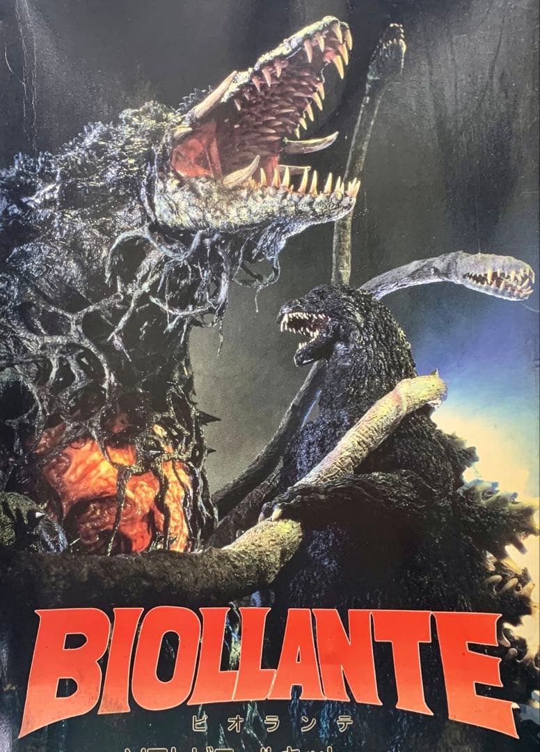 M1号　ビオランテ　ソフビキット(訳あり)