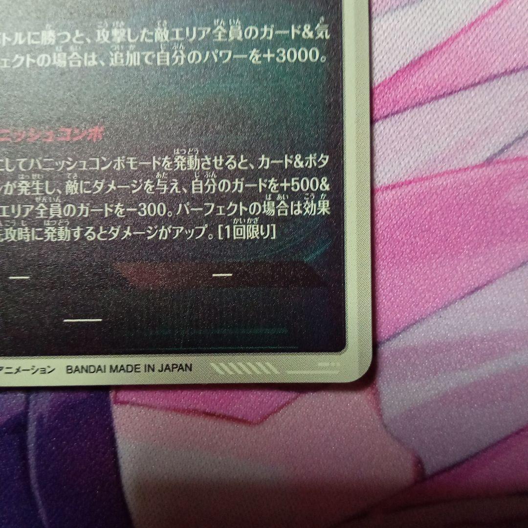 トランクス 青年期 SDV3-029 GDR