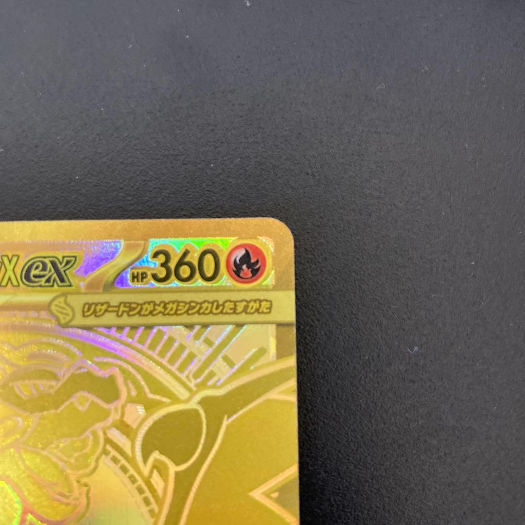 メガリザードンXex MUR [M2 116/080]拡張パック インフェルノX