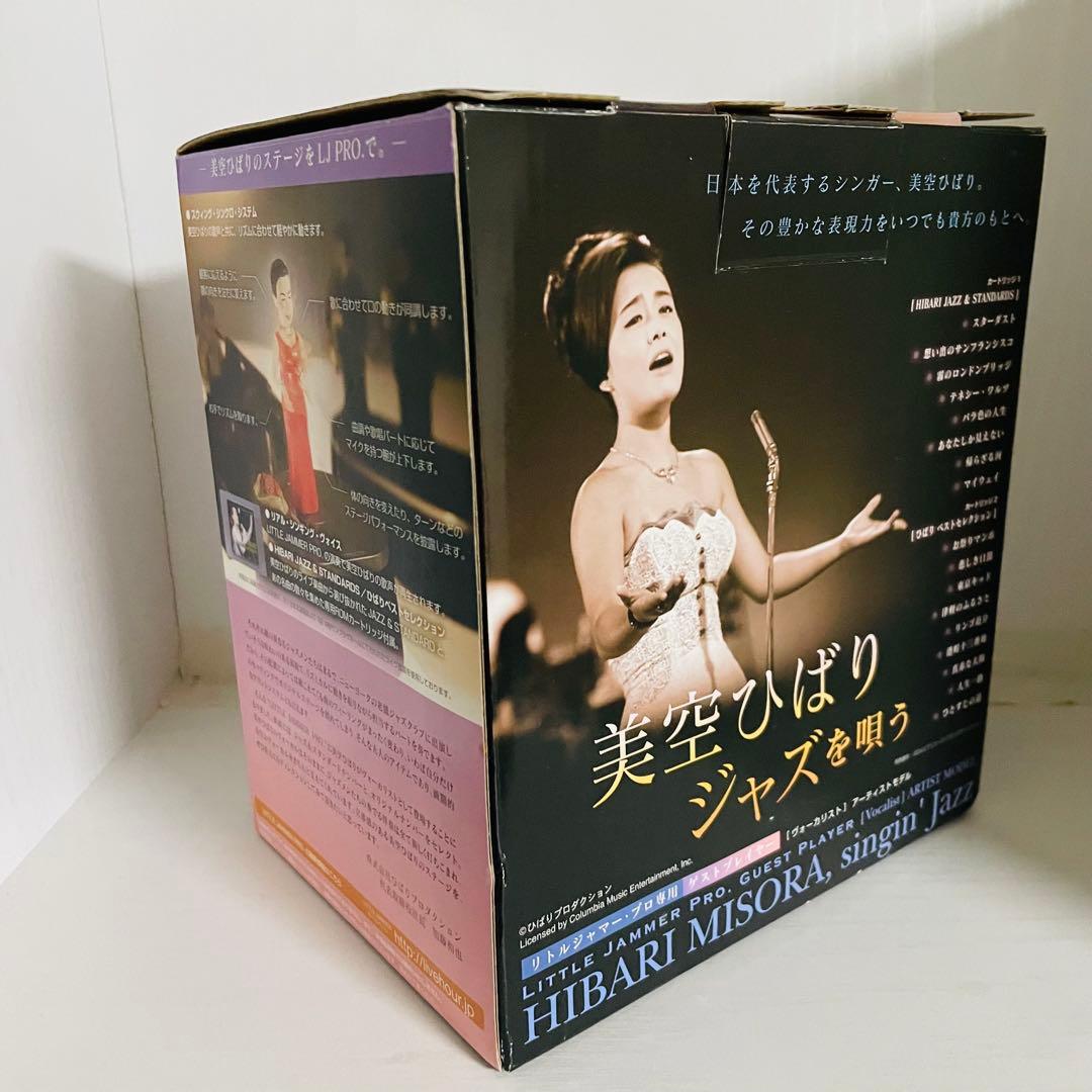 【未使用品】リトルジャマープロ ゲストプレーヤー 美空ひばり