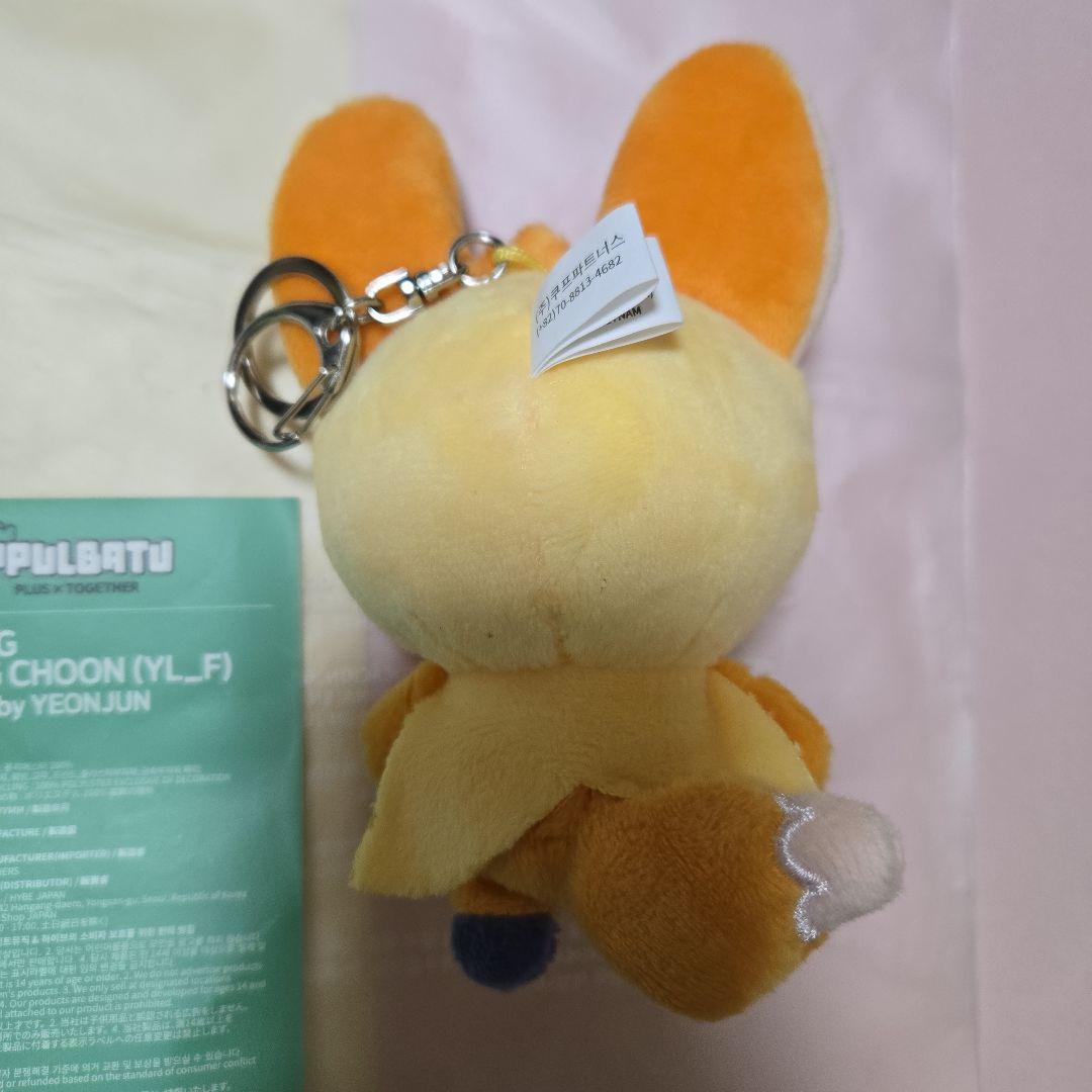 TXT 【初期】プルバトゥ ファンチュン キーリング&キーホルダーセット
