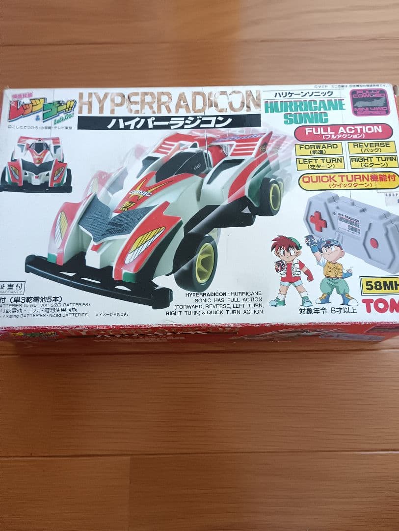 爆走兄弟トミー(TOMY)ハイパーラジコンハリケーンソニック超貴重品新品未使用品