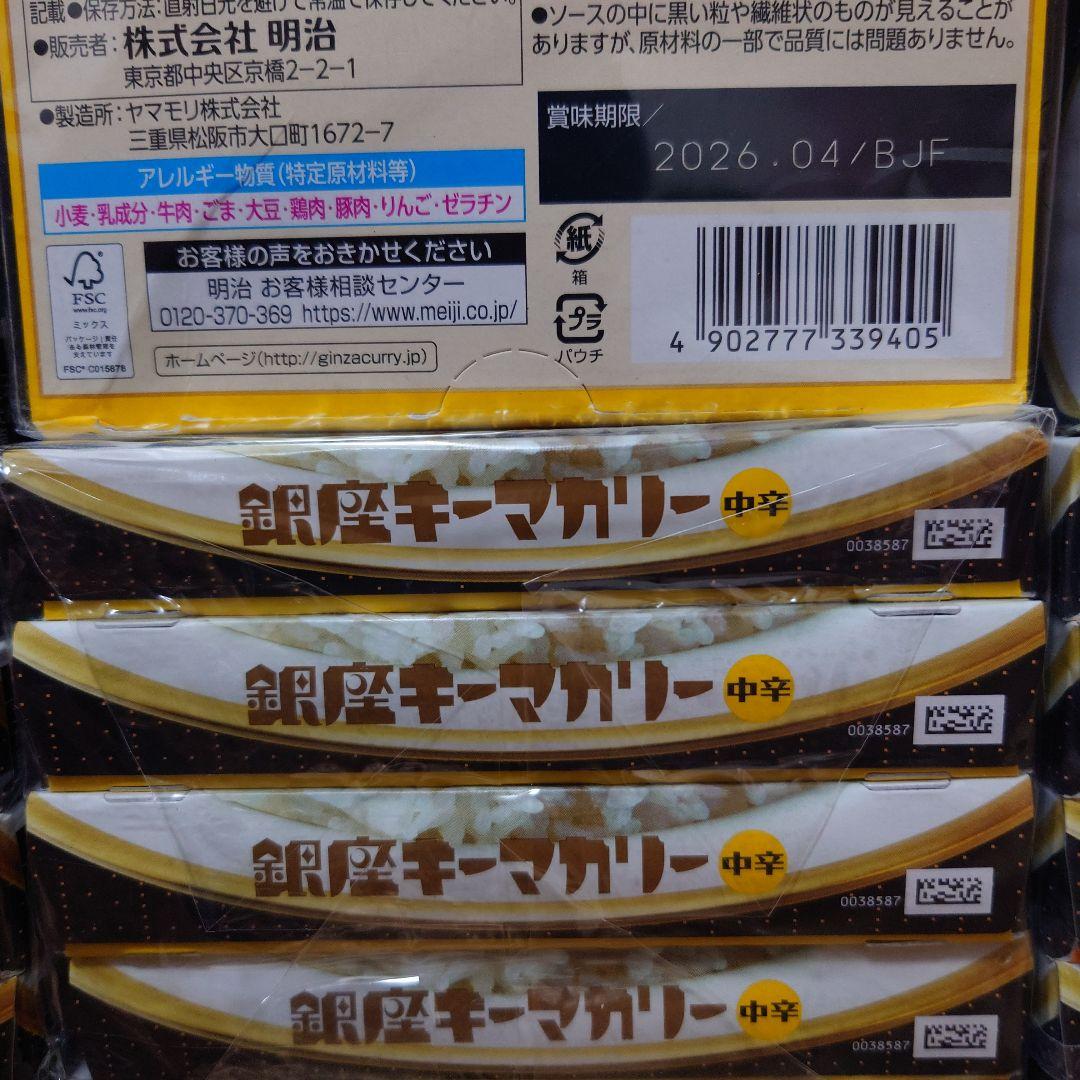 明治 銀座カリー他 4種60個セット