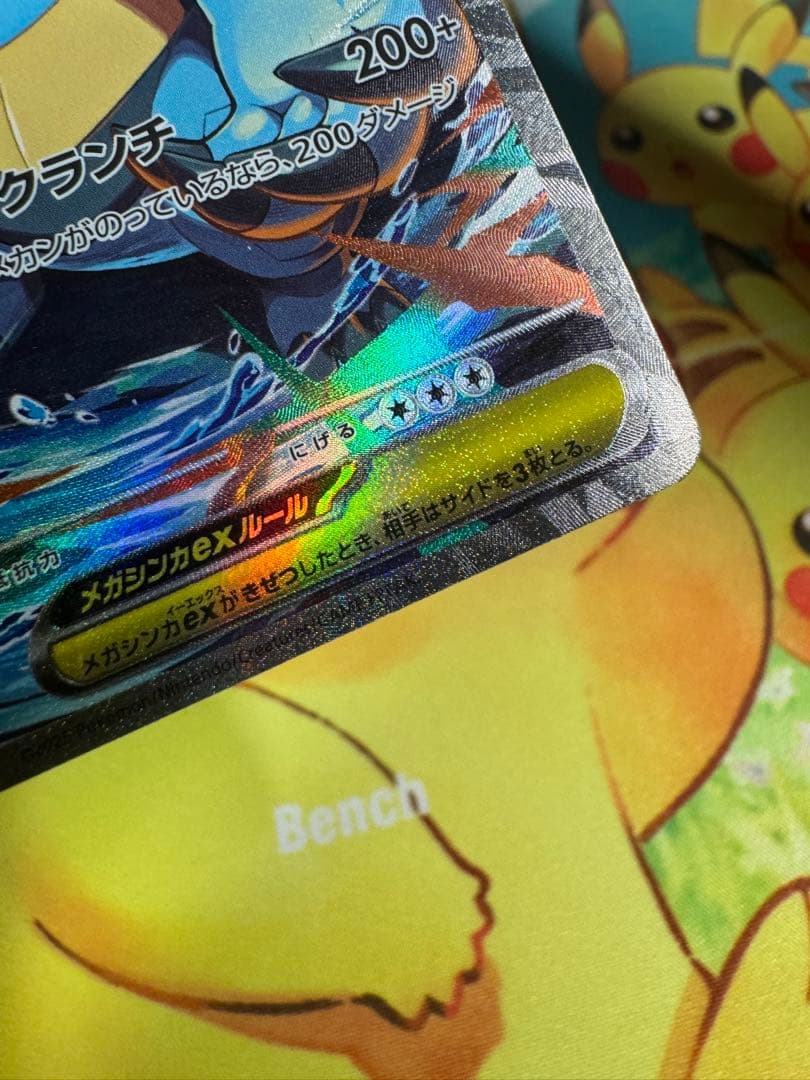 ポケモンカード メガオーダイルex SAR スタートデッキ100