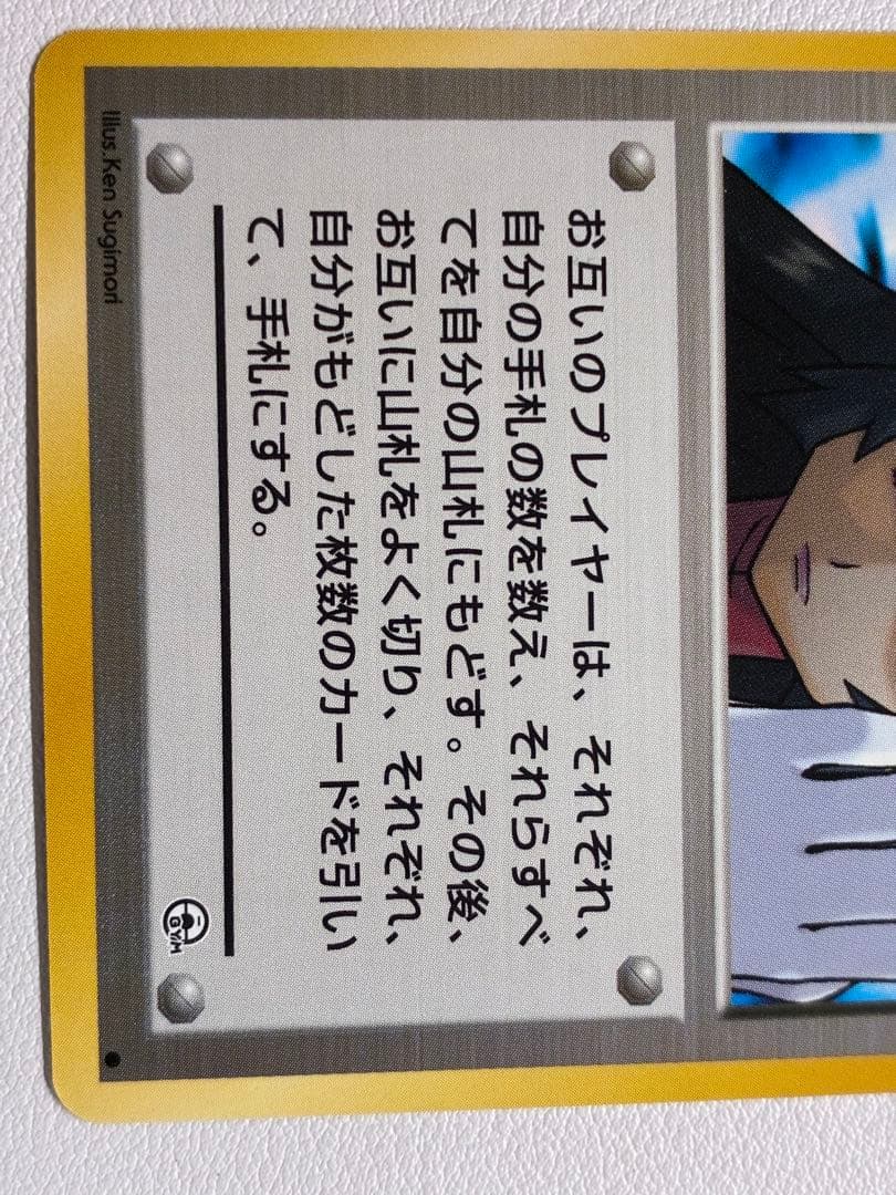 現物 ナツメの眼 ポケモンカード　旧裏面　未使用　美品 日本限定図柄 海外規制