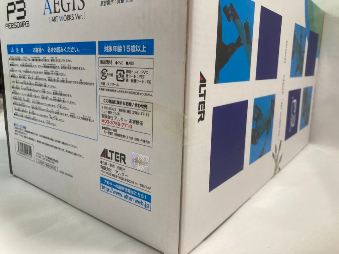 新品 未開封 ペルソナ3 アイギス ART WORKS Ver. フィギュア