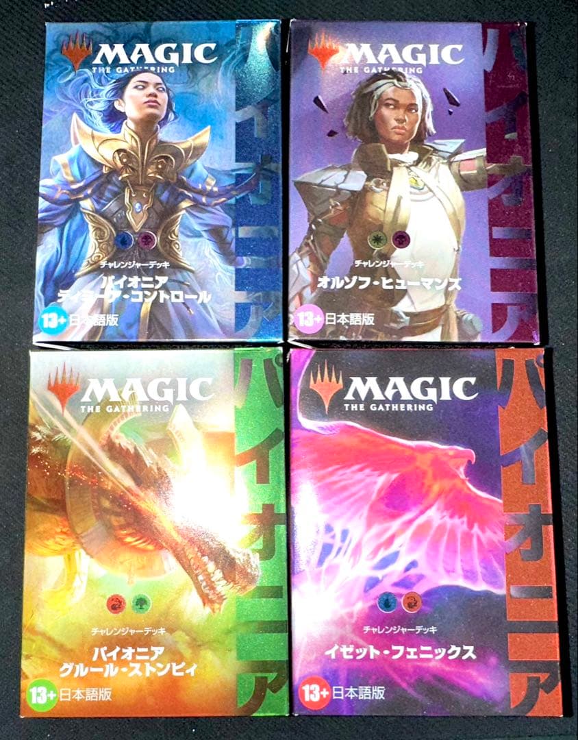 【MTG】パイオニア チャレンジャーデッキ 4種セット