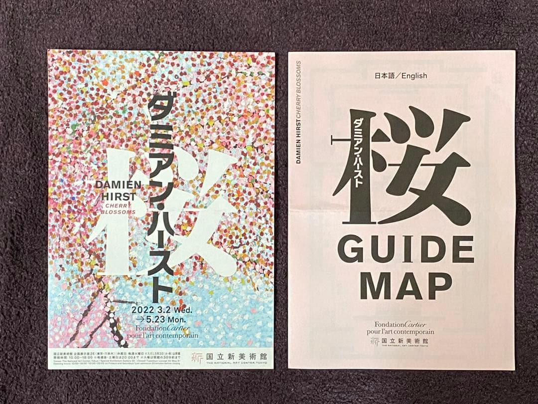 ダミアン・ハースト Fruitful (small)