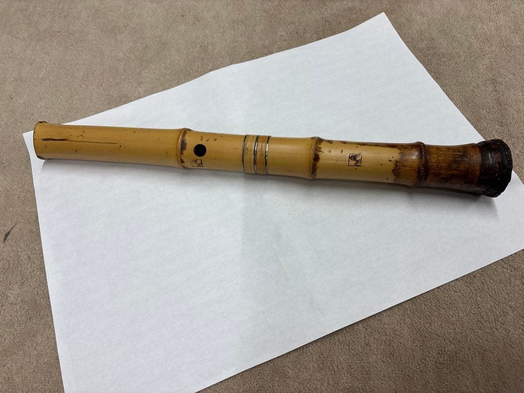 容山　尺八　1尺4寸