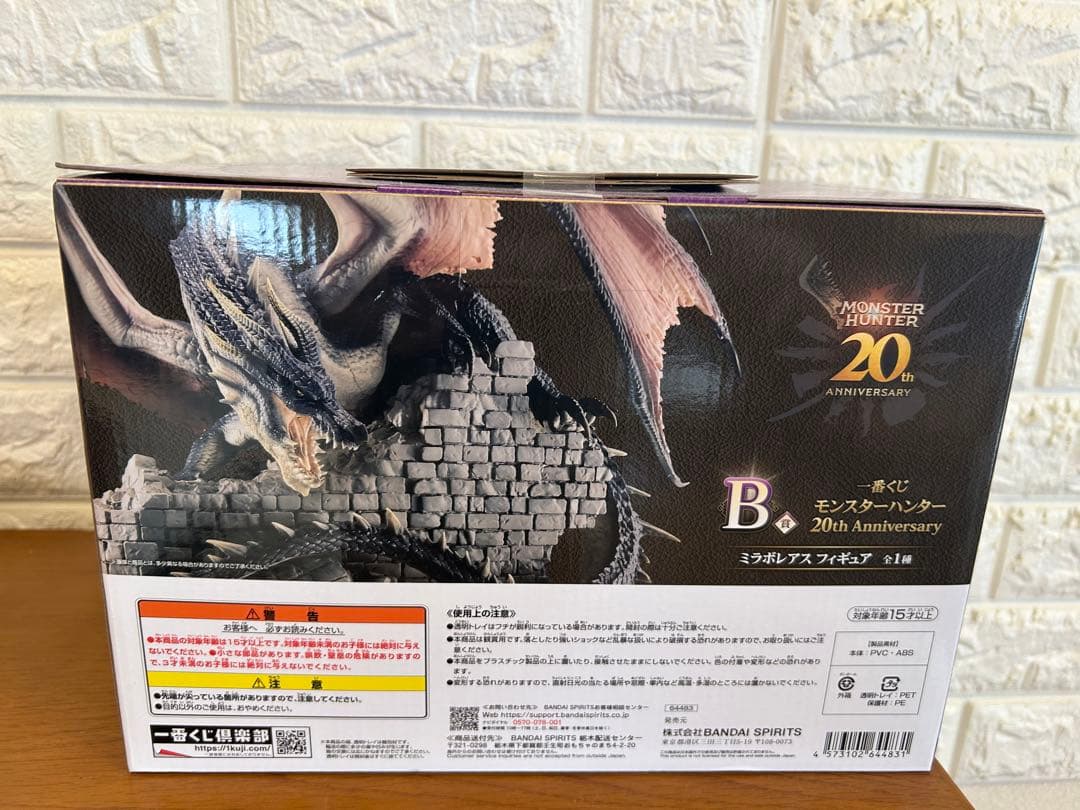 【新品未開封】モンスターハンター 20thAnniversary ミラボレアスB