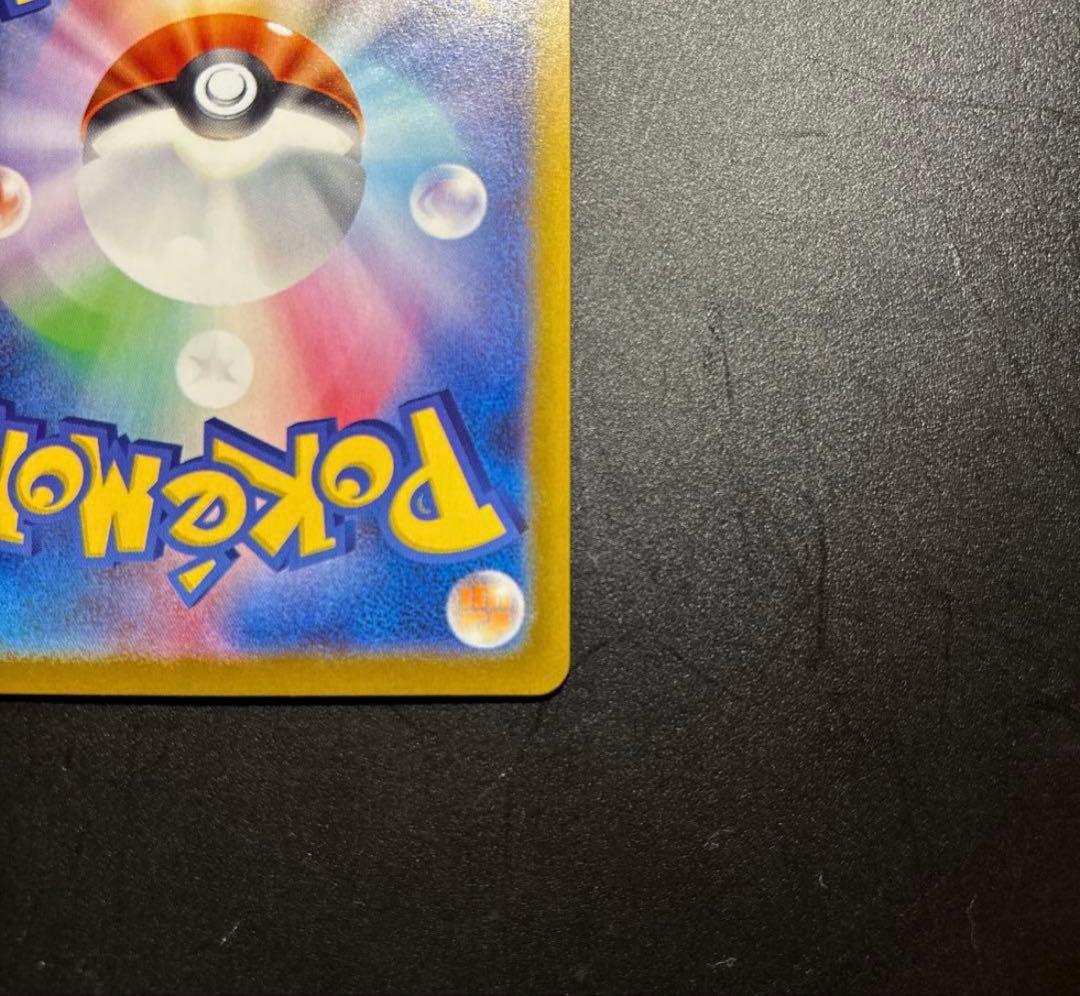 メガリザードンXex sar