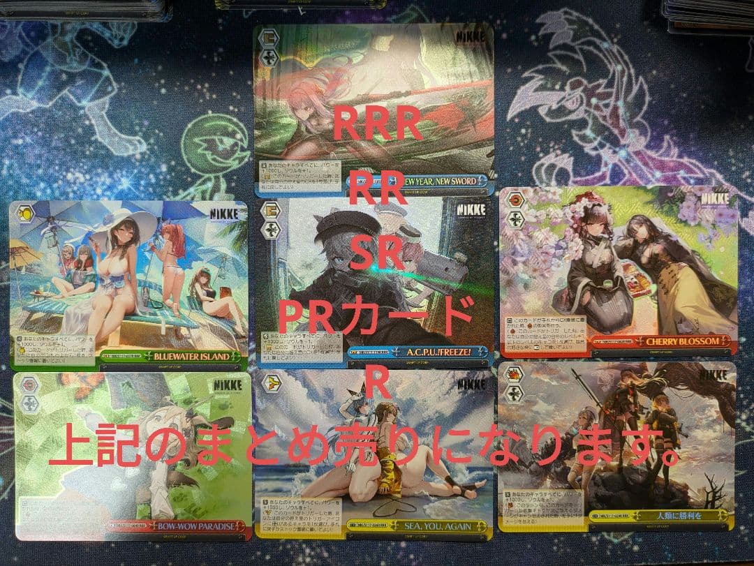 ヴァイスシュバルツ ニケ SR以下まとめ売り 勝利の女神：NIKKE