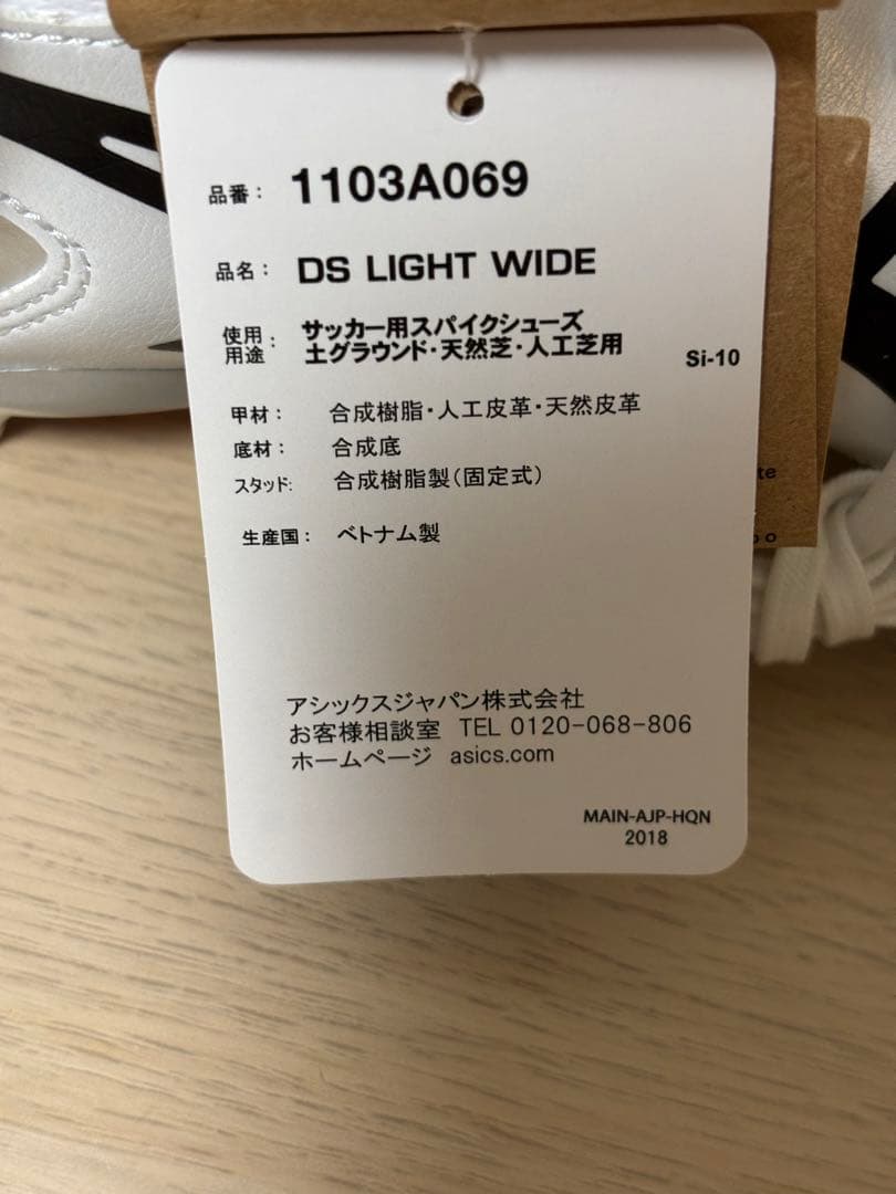 【新品】ASICS　サッカースパイク　DS LIGHT WIDE