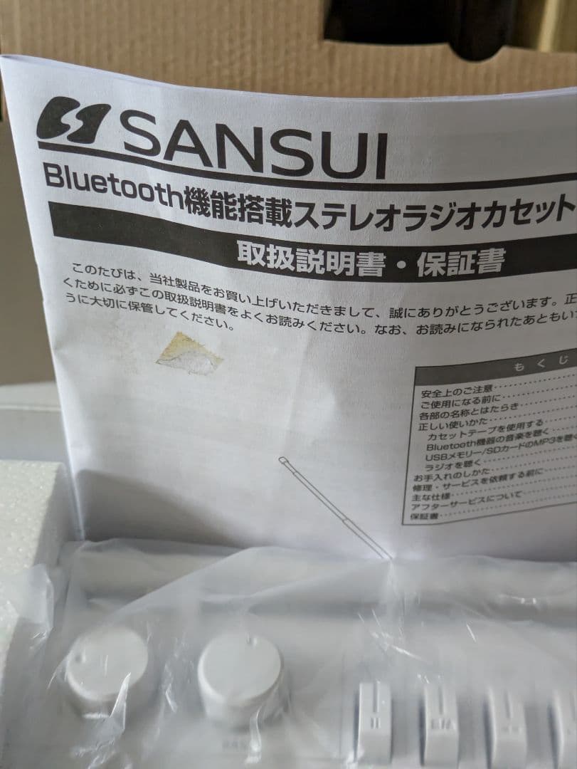 矢沢永吉 ラジカセ