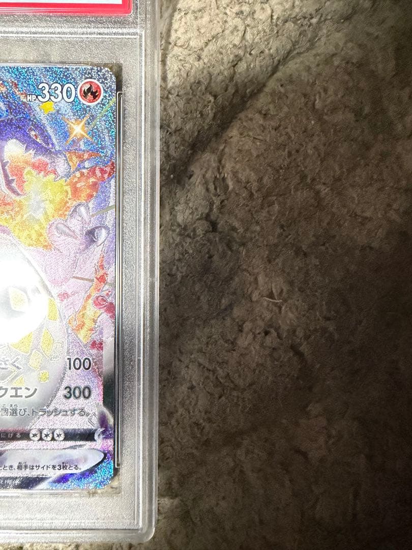 リザードン VMAX #308 SHINY STAR V FA