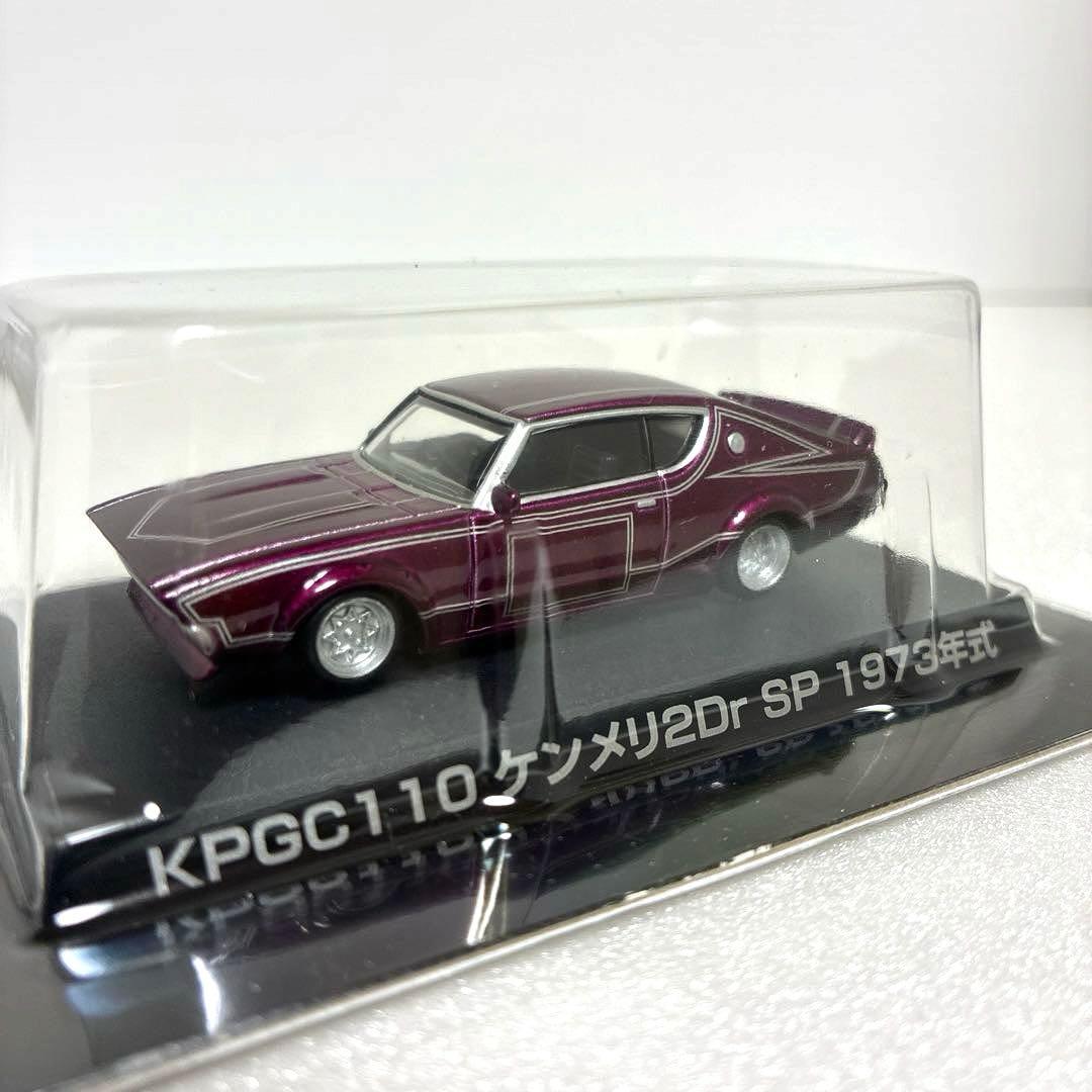 グラチャンコレクション 【希少レア シークレット①含む 】 ケンメリ 5台