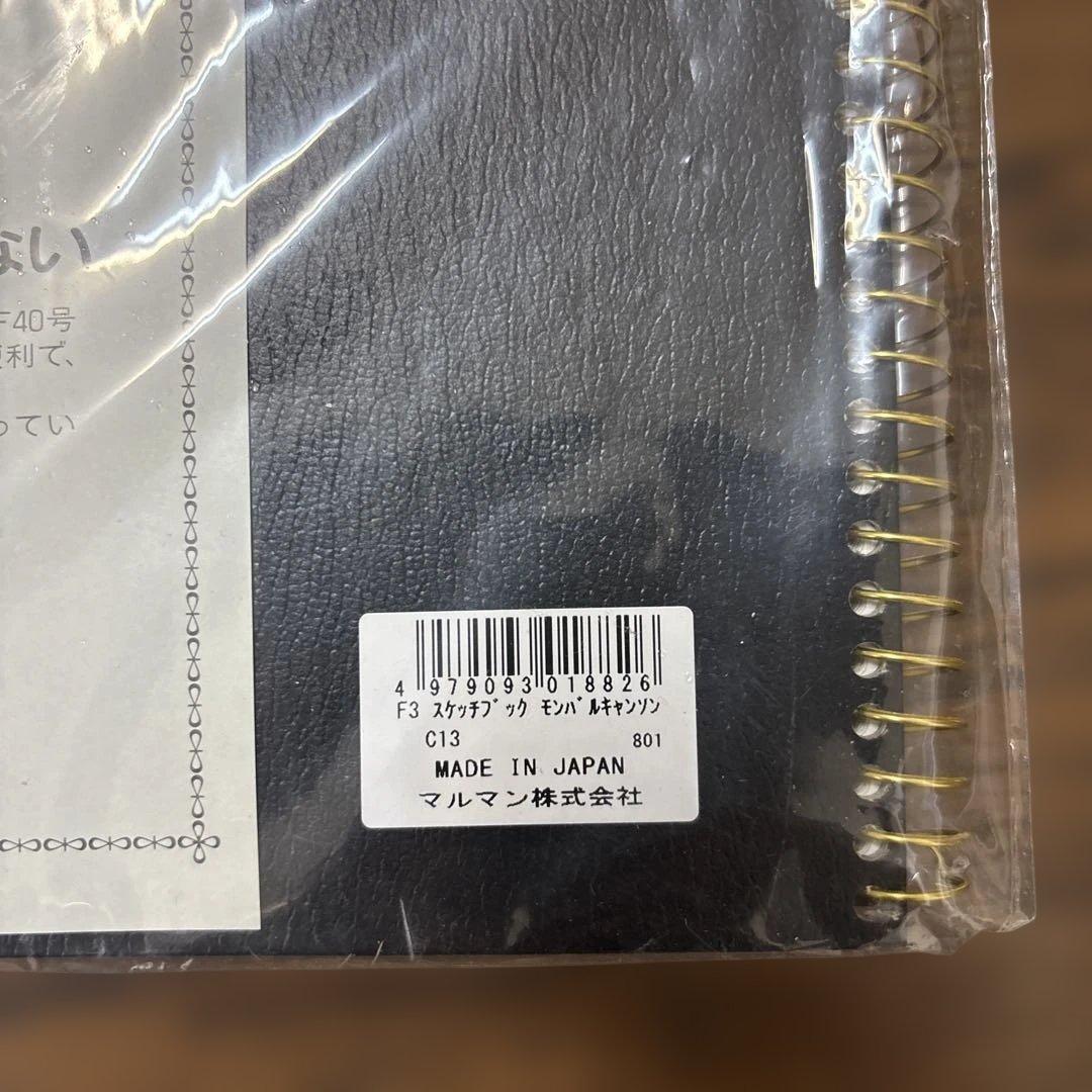 モンバルキャンソン　スケッチブック F3 C13 5冊セット