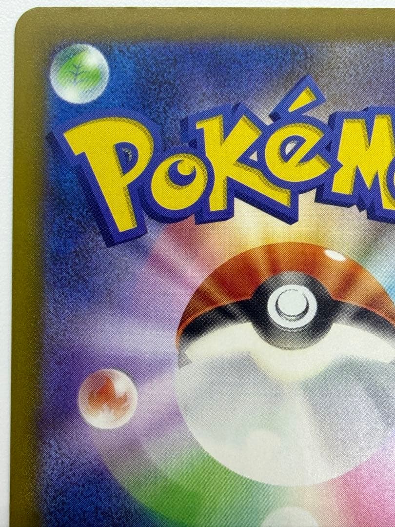 メガリザードンX ex MA 中国語 & 魂抜け2重エラー