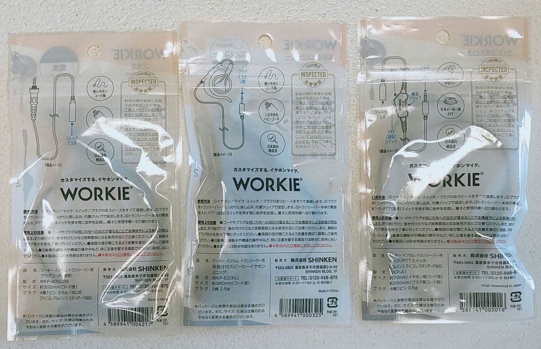 トランシーバー FTH-314L スタンダード 2セット