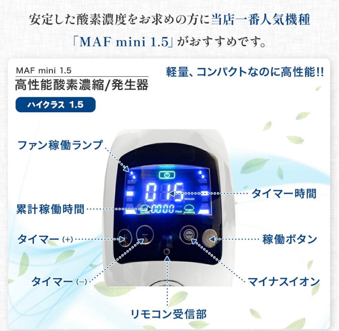 ペット用 高性能酸素濃縮器 酸素発生器