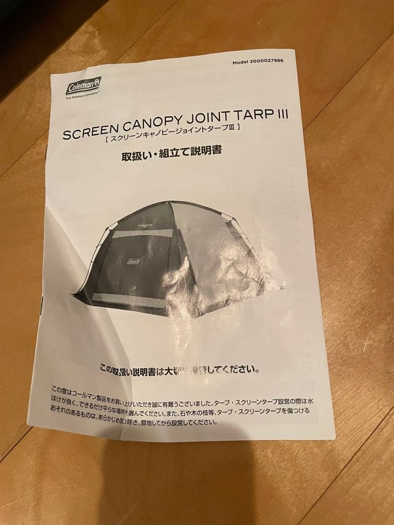 コールマンキャノビージョイントタープIII &BCクロスドーム270 セット