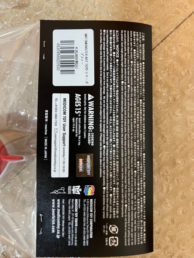 MAT ウルトラマンゾフィー　MEDICOM TOY　円谷プロ　ソフビ