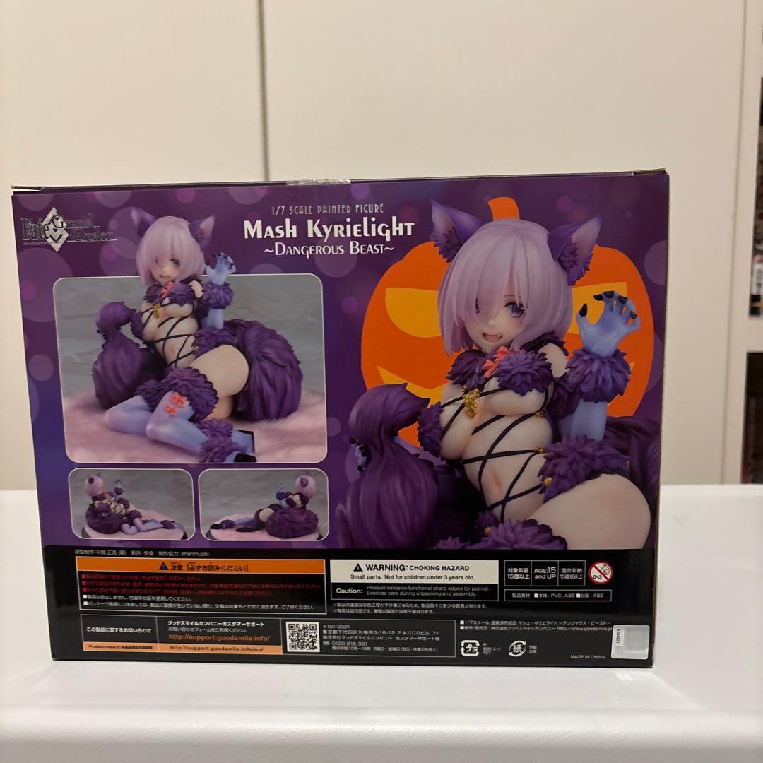 Fate/Grand Order マシュ・キリエライト デンジャラス・ビースト