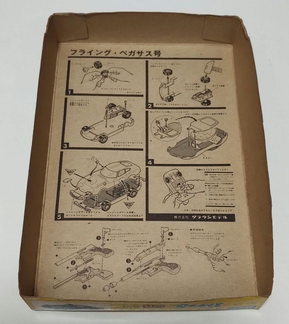 電撃！！ストラダ5 フライングペガサス号プラモデル　昭和レトロ　デッドストック✨