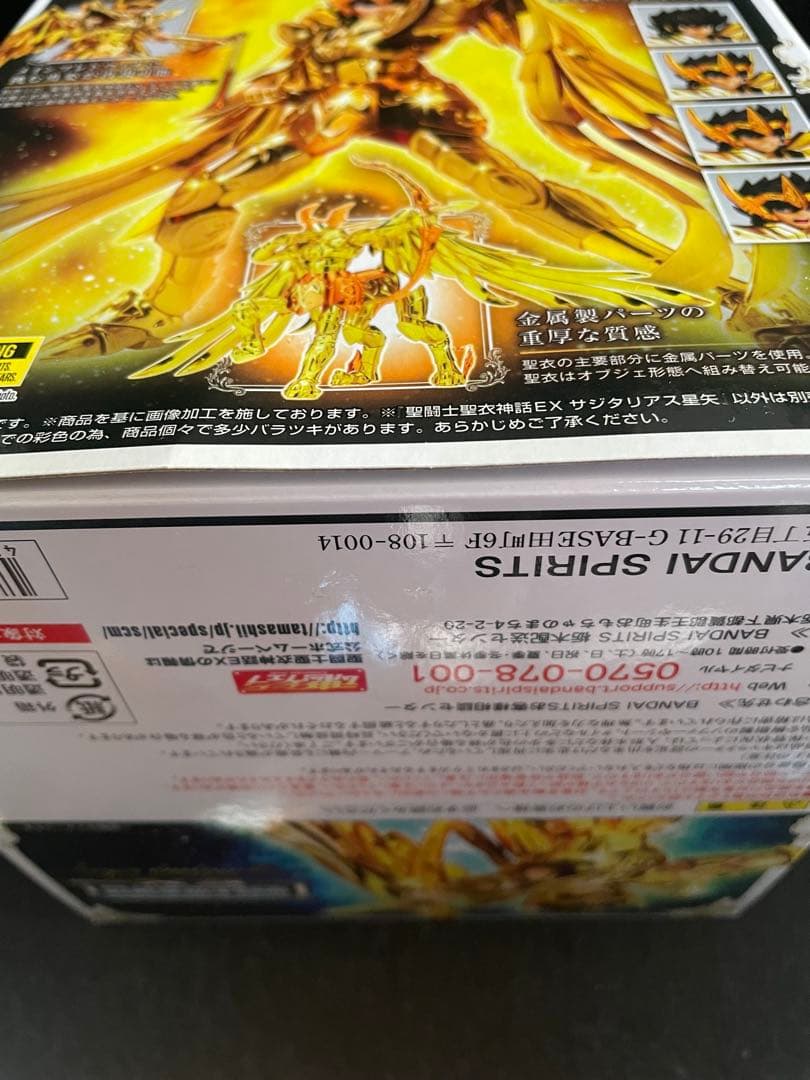 聖闘士聖衣神話EX サジタリアス 星矢(初期)