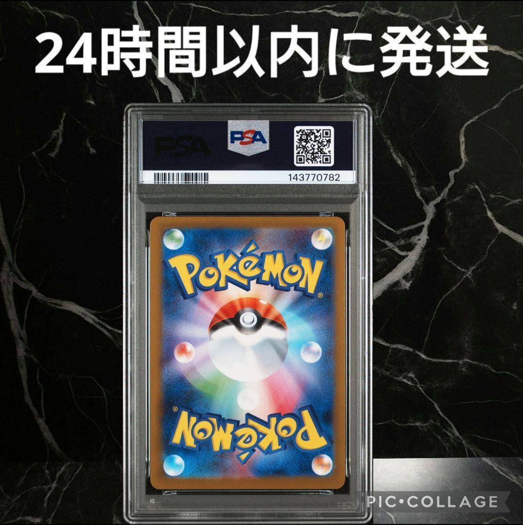 【PSA10】ゼクロムex BWR #69782