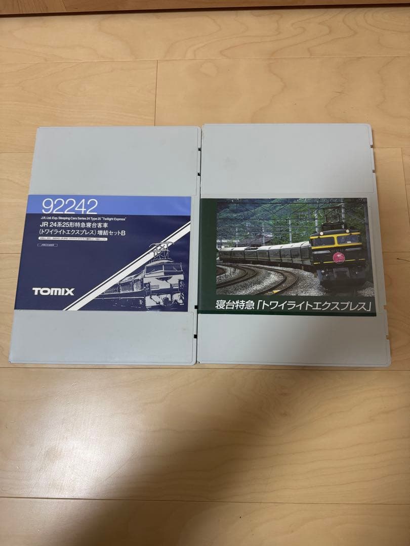 【TOMIX】JR24系型特急寝台車　トワイライトエクスプレス　フル編成