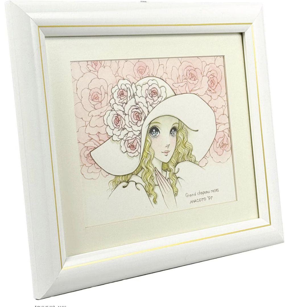 高橋真琴　直筆画