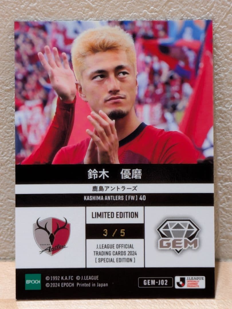 メ*メ様 【鹿島アントラーズ】鈴木優磨選手　カード5枚セット