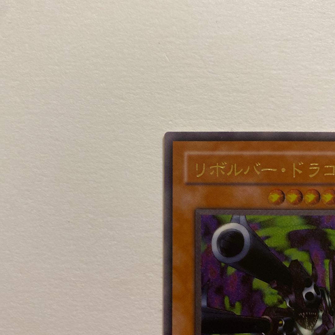 ちゃらこ 遊戯王　リボルバー・ドラゴン　レリーフ　302-055