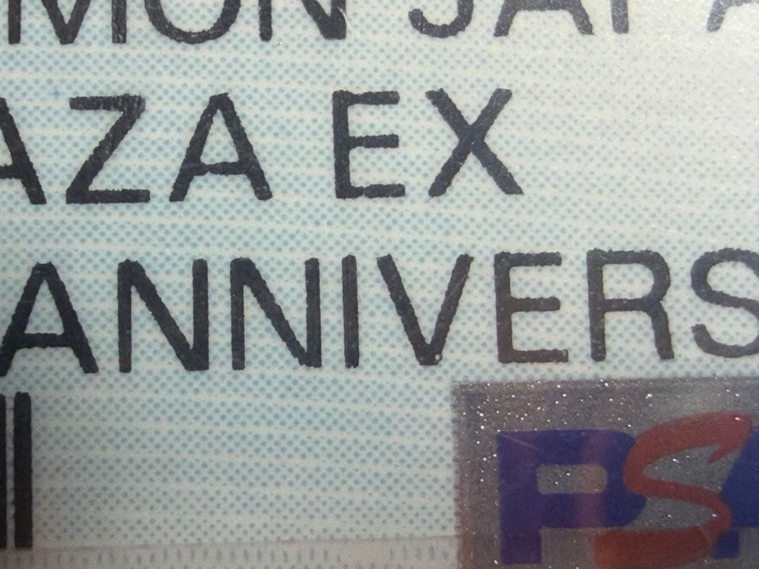 ポケモンカードゲーム　MレックウザEX psa10